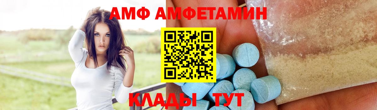 Amphetamine  ссылка на мегу ССЫЛКА  Вход с VPN  Кольчугино  Amphetamine Розовый 