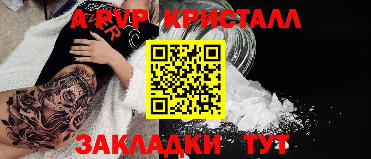 Кольчугино  Alpha PVP мука  Вход с VPN  A PVP СК КРИС  А ПВП Crystall 
