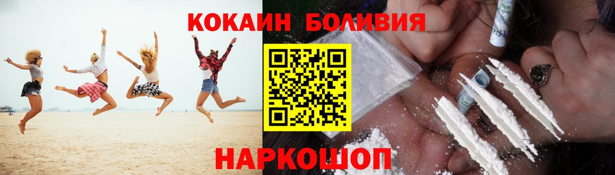 COCAIN  Кокаин Columbia  Кольчугино  COCAIN Перу 