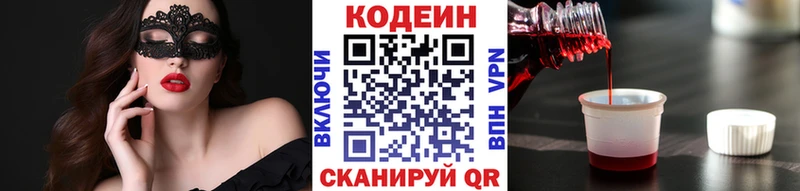 Кодеиновый сироп Lean Purple Drank  площадка состав  Кольчугино  наркотики 