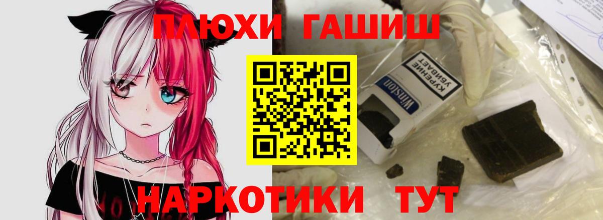 Гашиш убойный  ГАШ Изолятор  Кольчугино  Вход с VPN 