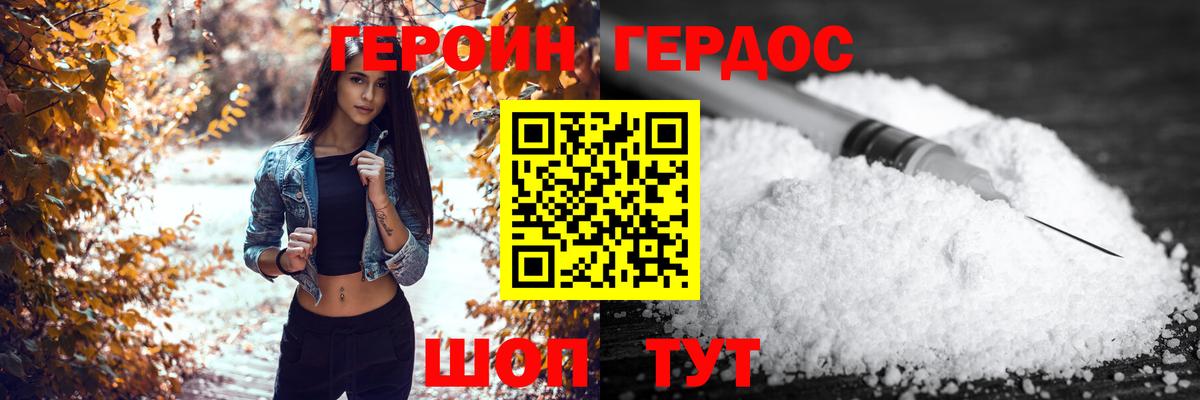 Героин  Вход с VPN  Кольчугино  Героин афганец 