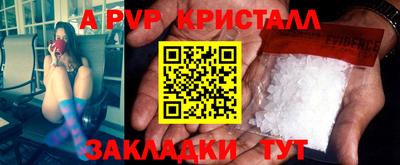 мяу мяу кристалл Волжский
