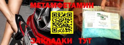 мяу мяу кристалл Волжский
