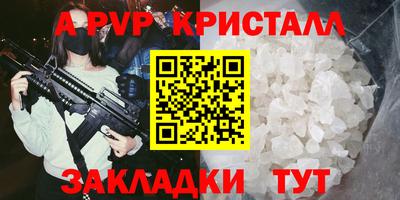 мяу мяу кристалл Волжский