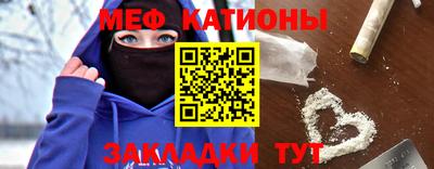 мяу мяу кристалл Волжский