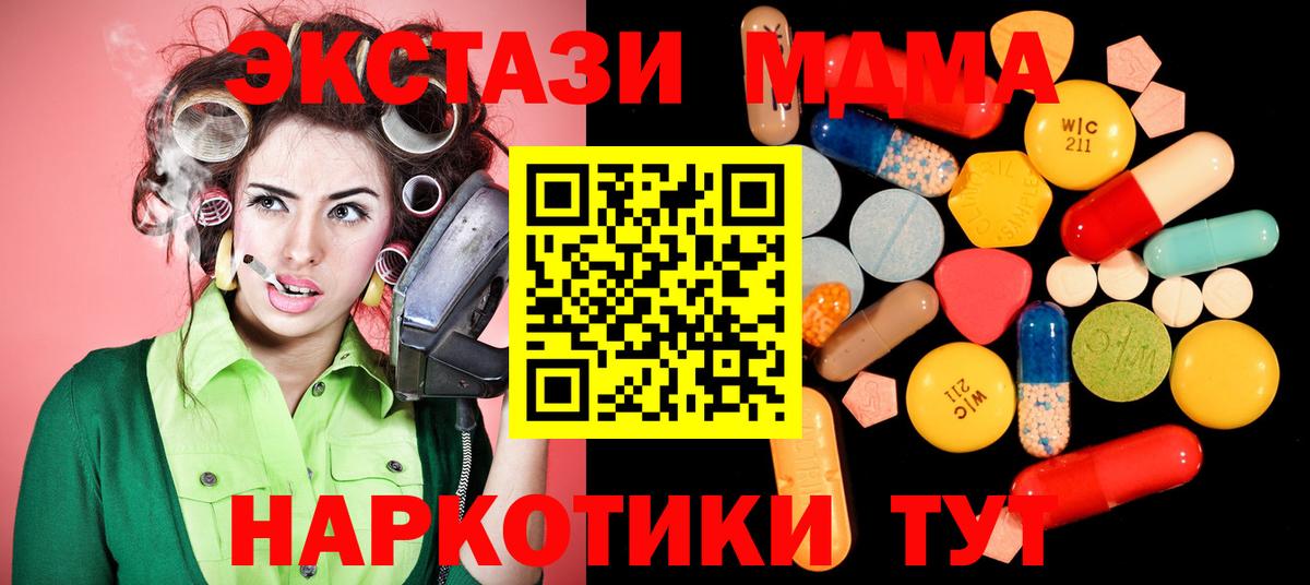 Кольчугино  МДМА crystal  Вход с VPN 