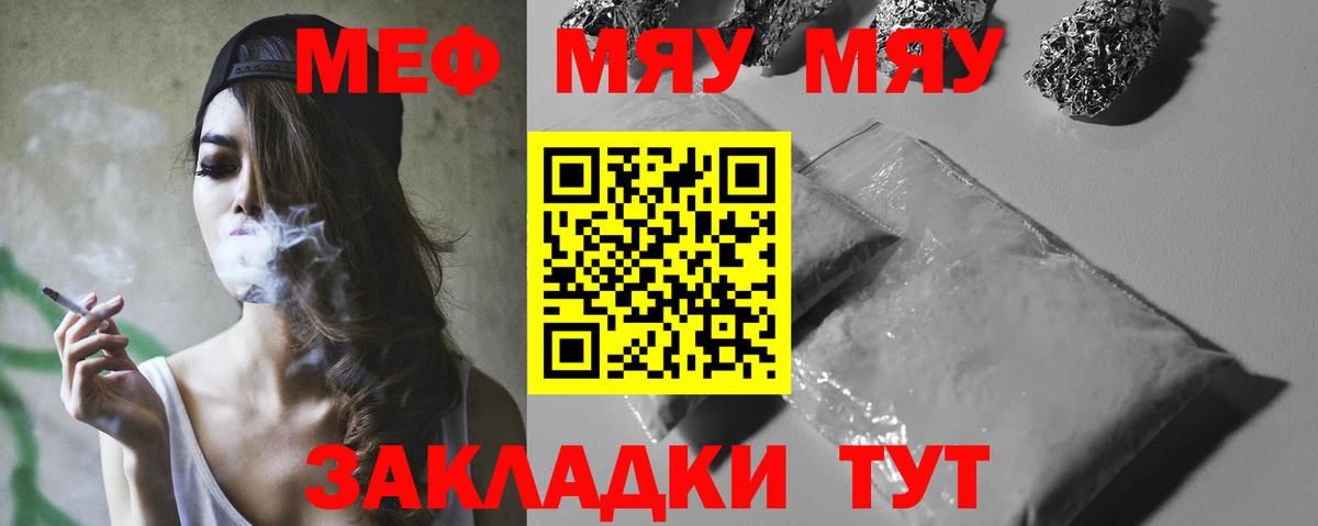 KRAKEN зеркало  МЕФ  Меф  МЕФ VHQ  Кольчугино  Вход с VPN  МЯУ-МЯУ 4 MMC 