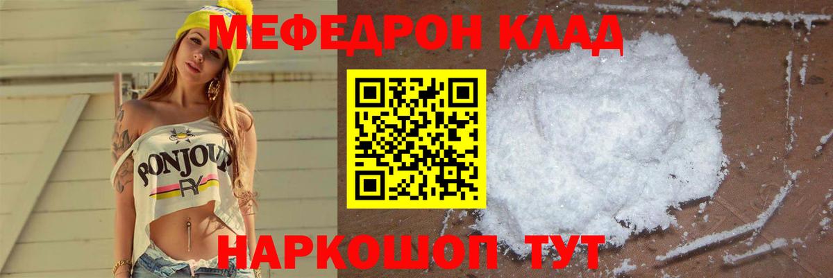 МЕФ  Кольчугино