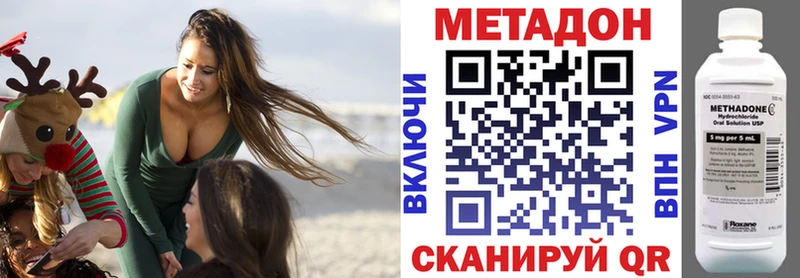 Метадон VHQ где можно купить Кольчугино