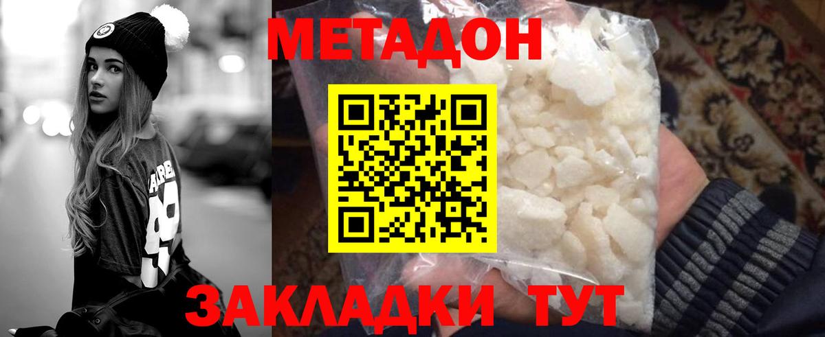 МЕТАДОН белоснежный  Вход с VPN  нарко площадка как зайти  МЕТАДОН белоснежный  Кольчугино 