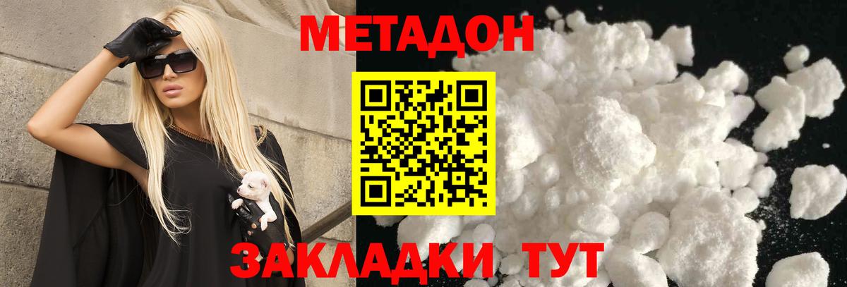 МЕТАДОН белоснежный  Кольчугино  МЕТАДОН мёд 