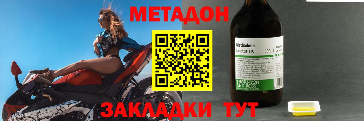 Метадон VHQ Кольчугино