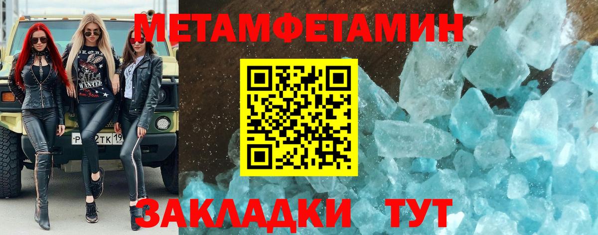 Метамфетамин витя Кольчугино