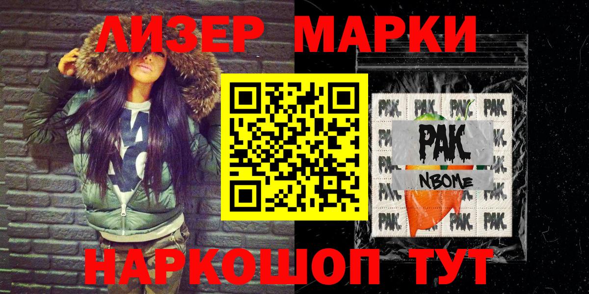 где купить наркотик  Марки 25I-NBOMe 1,5мг  Вход с VPN  Кольчугино 