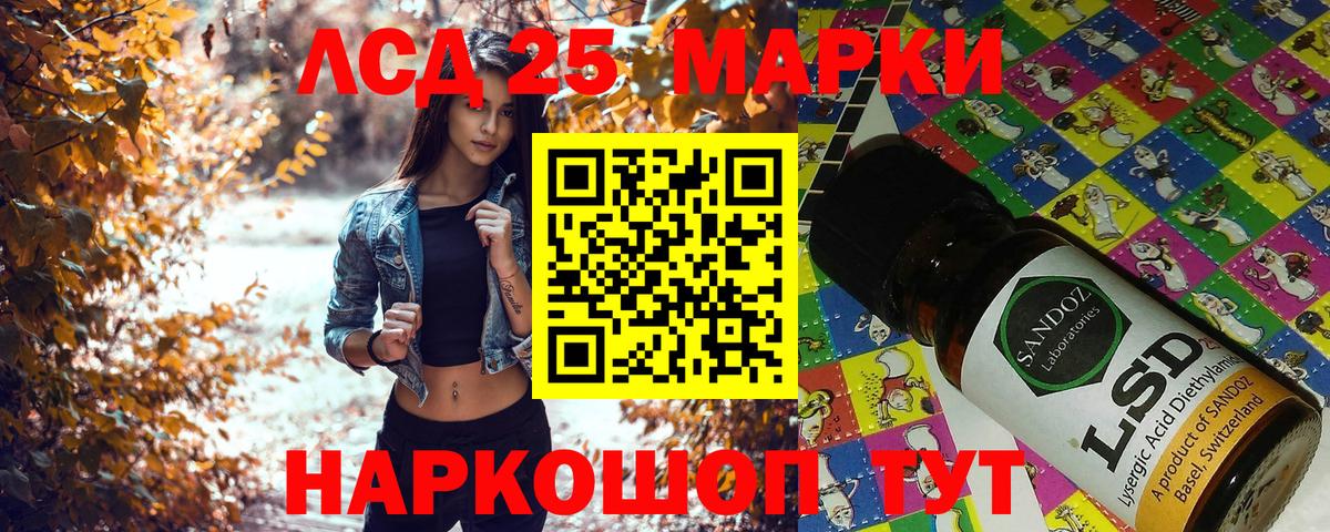 Марки N-bome 1500мкг Кольчугино