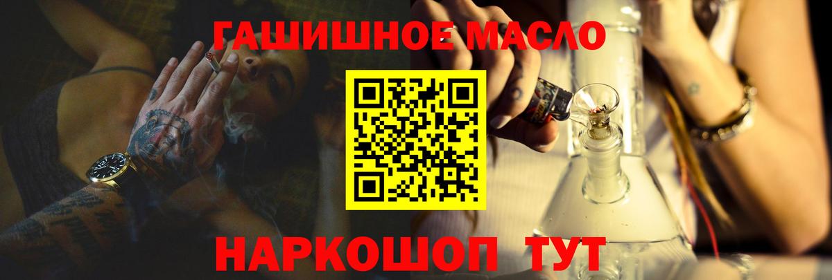 Дистиллят ТГК гашишное масло Кольчугино